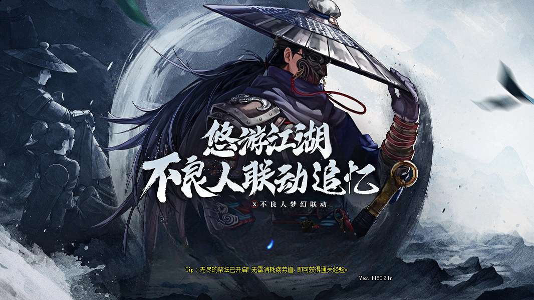 A41-新追忆70 16比9宽屏 最圈九幽地板，105特效玩法，跑环，战令，押镖每日不重样