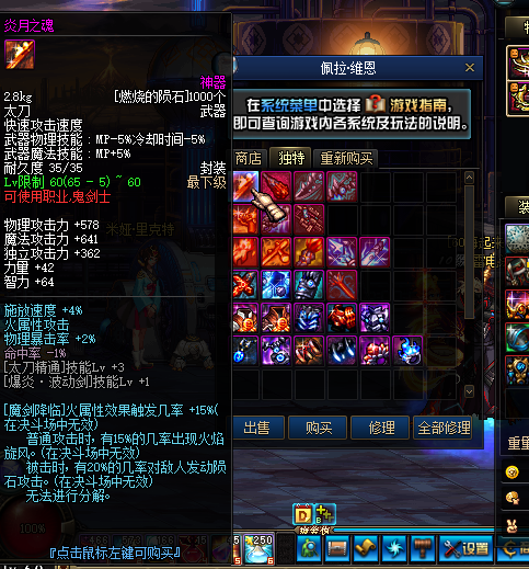 A01-烽火60独家9职业定制后再次完善一个月的版本
