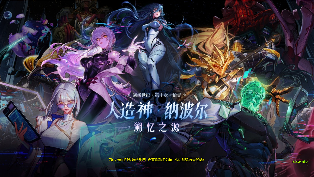 A163-人造神Lv115-五男女鬼-五男女法师-四暗夜-四女圣职者-伤害平衡优化-优化机制-优化整体流畅度-所有装备整改-修复伤害溢出-宽屏-名望值