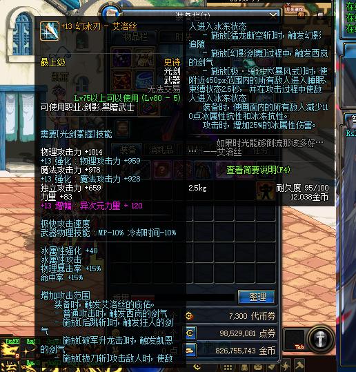 A166-初心86二开版本-还原国服所有任务-还原国服所有任务，包含60版本的泰拉石装备任务和70版本的野猪套任务都完美还原